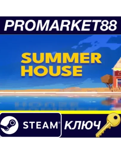 SUMMERHOUSE Steam КЛЮЧ GLOBAL