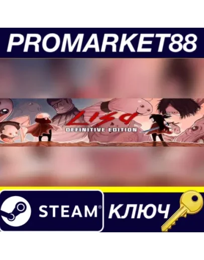 LISA: Complete Edition Steam КЛЮЧ GLOBAL