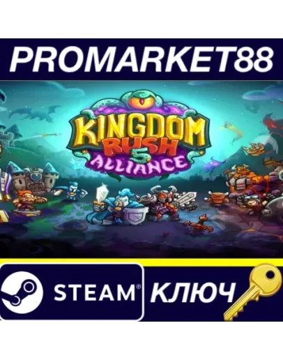 Kingdom Rush 5: Alliance TD Steam КЛЮЧ GLOBAL