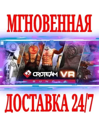 CROTEAM VR Bundle (5 в 1)STEAMКЛЮЧРФ+ВЕСЬ МИР +