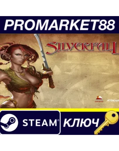 Silverfall EU Steam КЛЮЧ ЕВРОПА