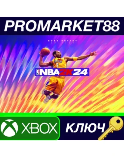 NBA 2K24 Kobe Bryant Edition EU XBOX One КЛЮЧ ЕВРОПА