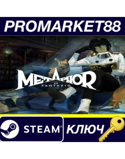 Metaphor: ReFantazio Steam КЛЮЧ EU+US Metaphor: ReFantazio Steam КЛЮЧ EU+US
