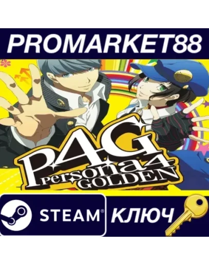 Persona 4 Golden Digital Deluxe Edition Steam КЛЮЧ