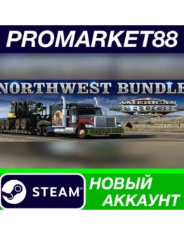 American Truck Simulator Northwest Bundle Steam АККАУ American Truck Simulator Northwest Bundle Steam АККАУ