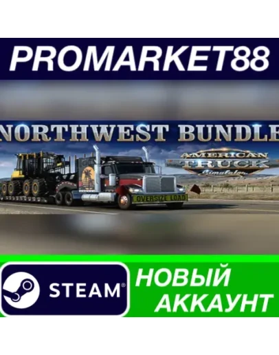 American Truck Simulator Northwest Bundle Steam АККАУ American Truck Simulator Northwest Bundle Steam АККАУ