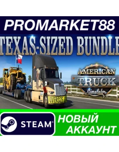 American Truck Simulator Texas-sized Bundle Steam АКК