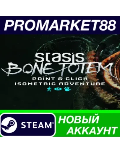 STASIS: BONE TOTEM Steam АККАУНТ НОВЫЙ+ПОЧТА STASIS: BONE TOTEM Steam АККАУНТ НОВЫЙ+ПОЧТА