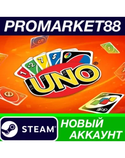 UNO Steam АККАУНТ НОВЫЙ +ПОЧТА UNO Steam АККАУНТ НОВЫЙ +ПОЧТА