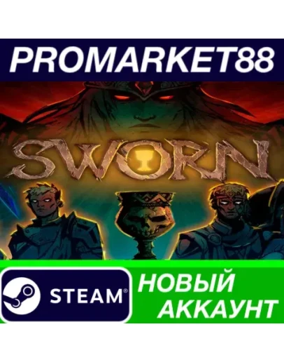 SWORN Steam АККАУНТ НОВЫЙ +ПОЧТА
