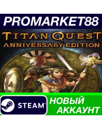 Titan Quest Anniversary Edition Steam АККАУНТ +ПОЧТА Titan Quest Anniversary Edition Steam АККАУНТ +ПОЧТА
