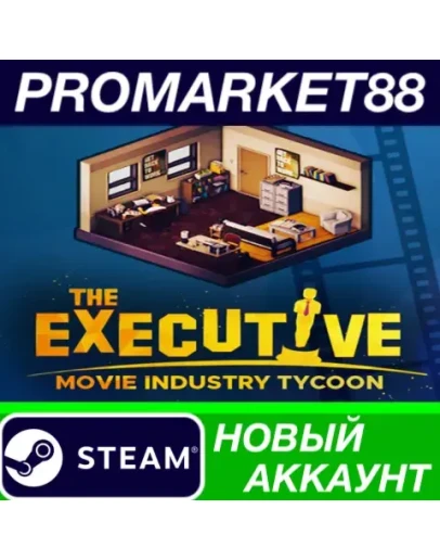 The Executive Movie Industry Tycoon Steam АККАУНТ The Executive Movie Industry Tycoon Steam АККАУНТ