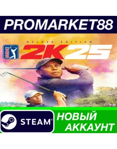 PGA TOUR 2K25 Deluxe Edition Steam АККАУНТ +ПОЧТА PGA TOUR 2K25 Deluxe Edition Steam АККАУНТ +ПОЧТА