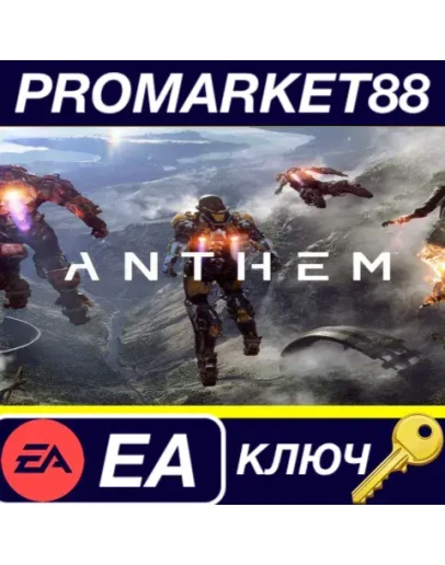 Anthem EU EA App КЛЮЧ ЕВРОПА Anthem EU EA App КЛЮЧ ЕВРОПА