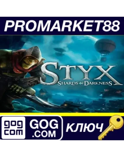 Styx: Shards of Darkness GOG КЛЮЧ GLOBAL