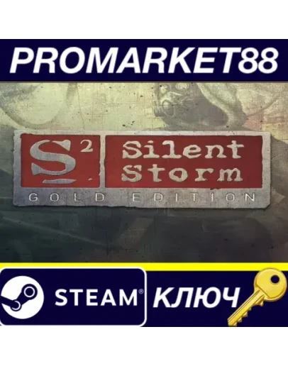 Silent Storm Gold Edition Steam КЛЮЧ GLOBAL