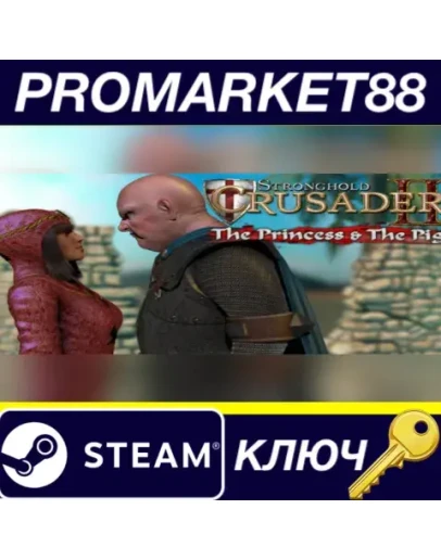 Stronghold Crusader 2: The Princess and The Pig DLC S Stronghold Crusader 2: The Princess and The Pig DLC S