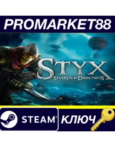 Styx: Shards of Darkness Steam КЛЮЧ GLOBAL