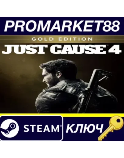 Just Cause 4 Gold Edition Steam КЛЮЧ GLOBAL