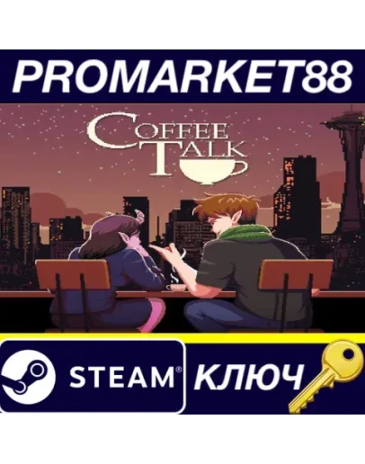 Coffee Talk Steam КЛЮЧ GLOBAL Coffee Talk Steam КЛЮЧ GLOBAL