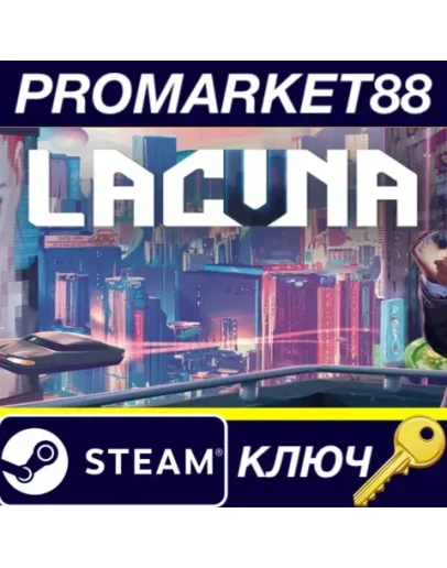 Lacuna - A Sci-Fi Noir Adventure Steam КЛЮЧ GLOBAL