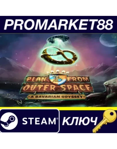 Plan B from Outer Space: A Bavarian Odyssey Steam КЛЮ Plan B from Outer Space: A Bavarian Odyssey Steam КЛЮ