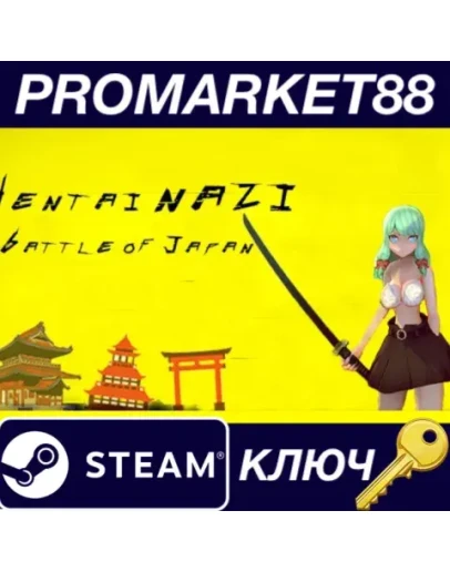 Hentai Nazi: Battle of Japan Steam КЛЮЧ ЕВРОПА