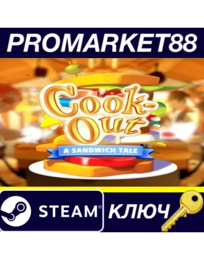 Cook-Out Steam EU КЛЮЧ ЕВРОПА