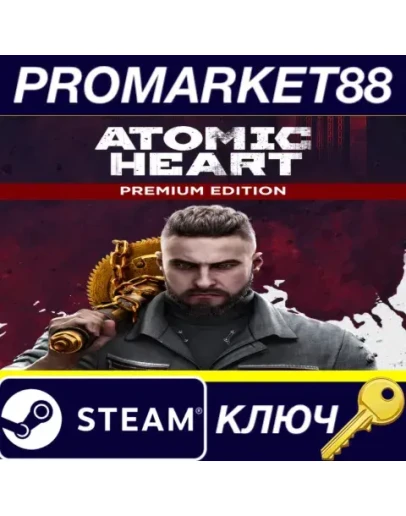 Atomic Heart Premium Edition Steam КЛЮЧ ЕВРОПА Atomic Heart Premium Edition Steam КЛЮЧ ЕВРОПА