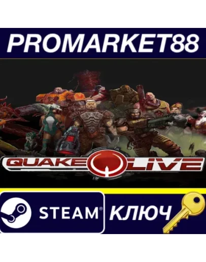 Quake Live Steam КЛЮЧ GLOBAL Quake Live Steam КЛЮЧ GLOBAL