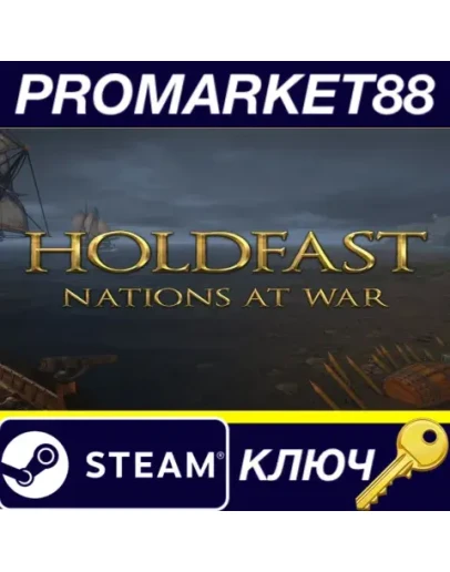 Holdfast: Nations At War EU Steam КЛЮЧ ЕВРОПА Holdfast: Nations At War EU Steam КЛЮЧ ЕВРОПА