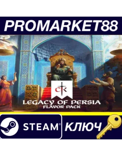 Crusader Kings III - Legacy of Persia DLC Steam КЛЮЧ Crusader Kings III - Legacy of Persia DLC Steam КЛЮЧ