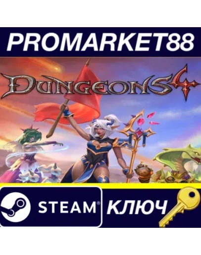Dungeons 4 Deluxe Edition EU Steam КЛЮЧ ЕВРОПА