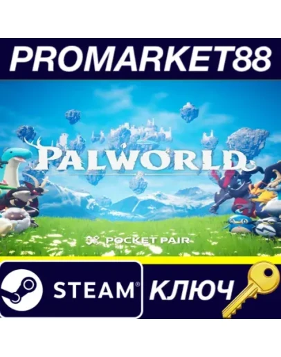 Palworld Steam КЛЮЧ GLOBAL
