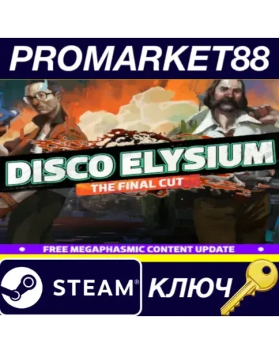 Disco Elysium - The Final Cut Steam КЛЮЧ ЕВРОПА