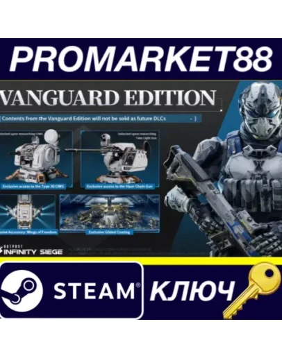 Outpost: Infinity Siege: Vanguard Edition Steam КЛЮЧ Outpost: Infinity Siege: Vanguard Edition Steam КЛЮЧ