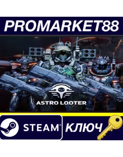 Astro Looter Steam КЛЮЧ GLOBAL