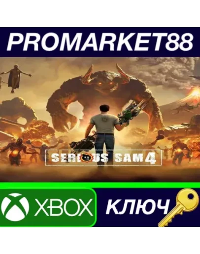 Serious Sam 4 AR XBOX One / Xbox Series XS КЛЮЧ