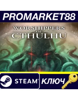 Worshippers of Cthulhu Steam КЛЮЧ GLOBAL Worshippers of Cthulhu Steam КЛЮЧ GLOBAL
