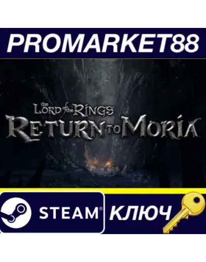 The Lord of the Rings: Return to Moria EU Steam КЛЮЧ