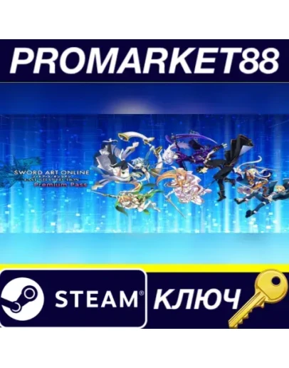SWORD ART ONLINE Last Recollection - Premium Pass DLC