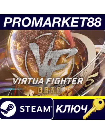 Virtua Fighter 5 R.E.V.O. EU Steam КЛЮЧ ЕВРОПА
