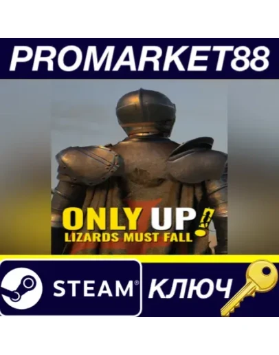 Only Up: LIZARDS MUST FALL Steam КЛЮЧ GLOBAL
