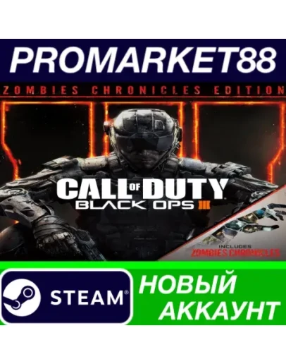 Call of Duty: Black Ops III Zombies Chronicles Editio