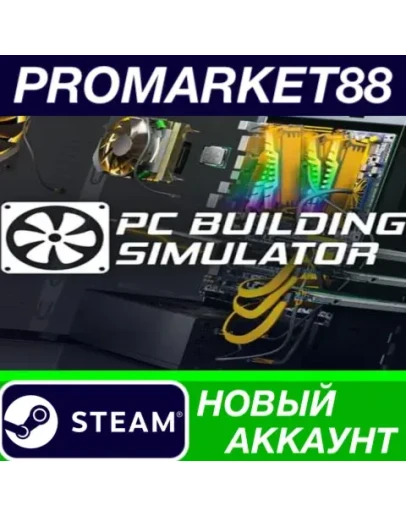 Building Simulator Steam АККАУНТ НОВЫЙ+ПОЧТА