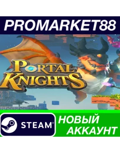Portal Knights Steam АККАУНТ НОВЫЙ+ПОЧТА