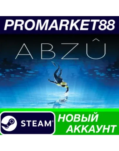 ABZU Steam АККАУНТ НОВЫЙ +ПОЧТА ABZU Steam АККАУНТ НОВЫЙ +ПОЧТА