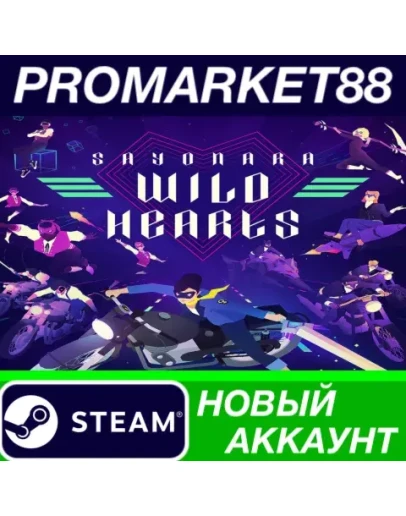 Sayonara Wild Hearts Steam АККАУНТ НОВЫЙ+ПОЧТА