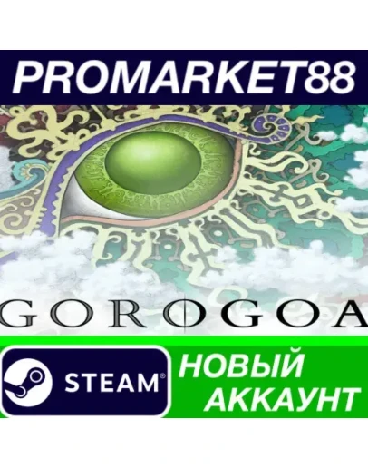 Gorogoa Steam АККАУНТ НОВЫЙ +ПОЧТА Gorogoa Steam АККАУНТ НОВЫЙ +ПОЧТА