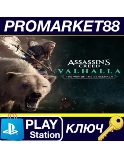 Assassin's Creed Valhalla - The Way of the Berserker Assassin's Creed Valhalla - The Way of the Berserker